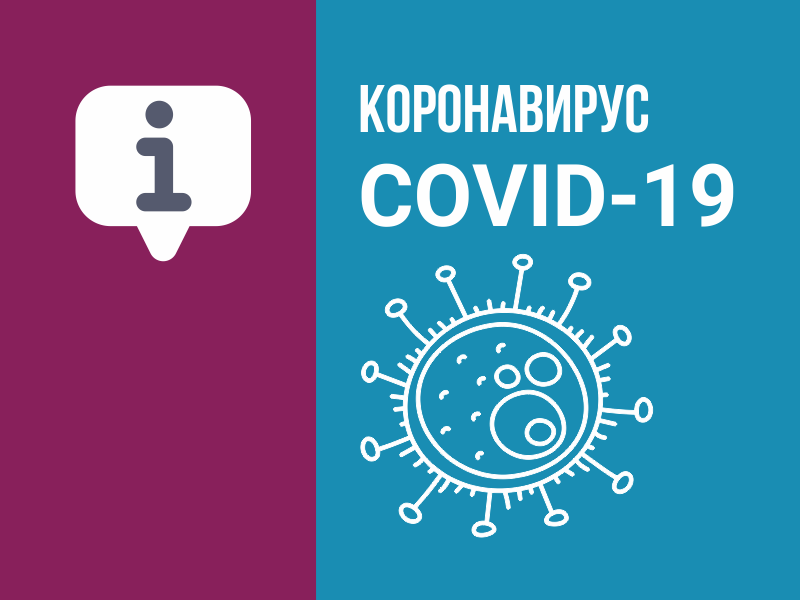 Коронавирус 2019-nCoV: медицинский ликбез от Севздрава Коронавирус 2019-nCoV: медицинский ликбез от Севздрава