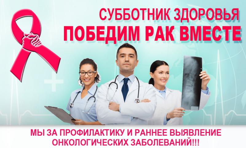 15 февраля пройдет первый «Субботник здоровья – 2020» в поликлинике на Северной стороне