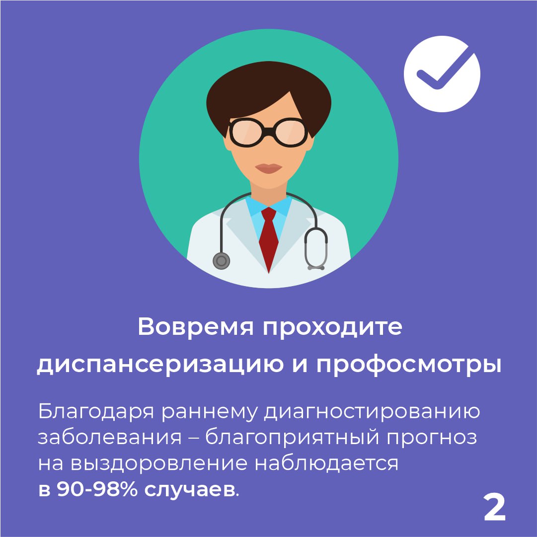 Как защититься от рака