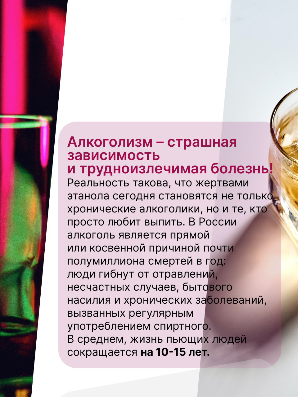 Собрали для вас самые распространенные ошибочные утверждения об алкоголе