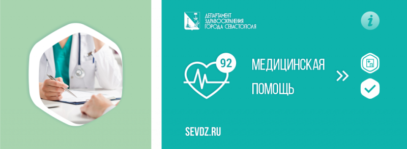 Медицинская помощь Медицинская помощь