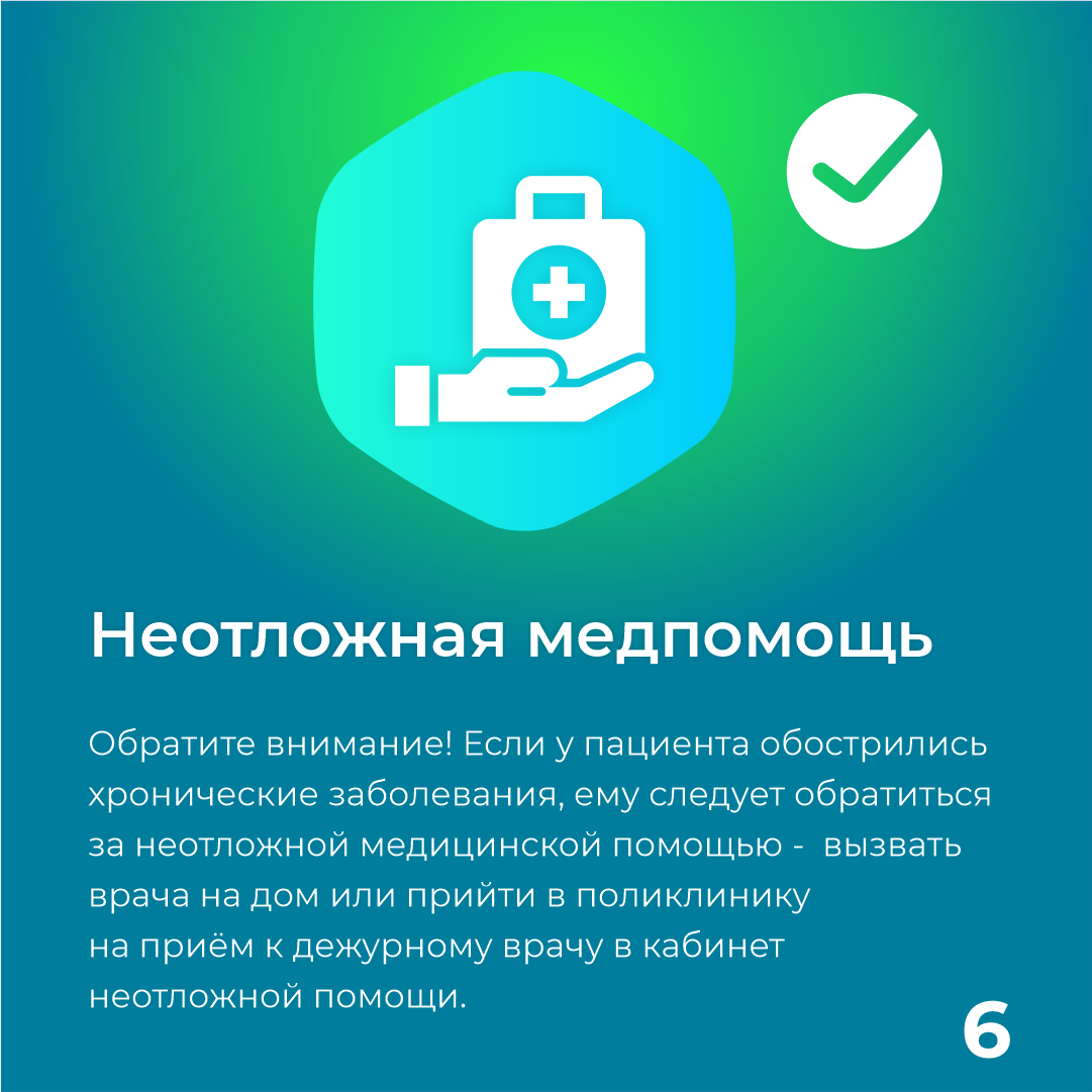 Как правильно записаться к врачу