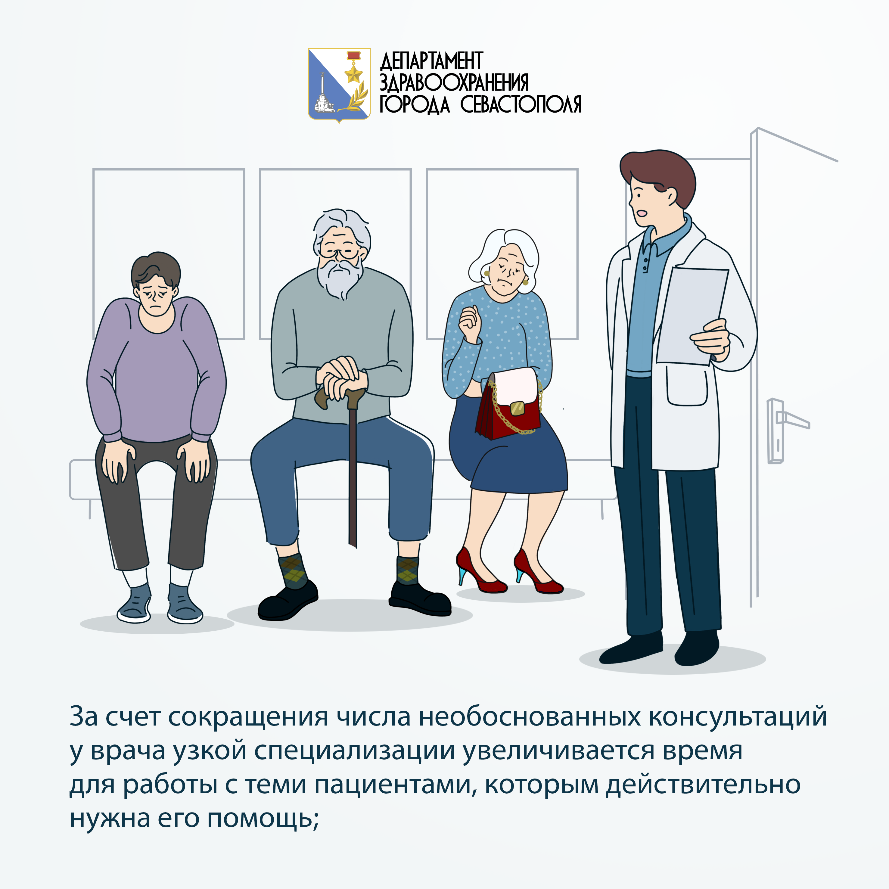 Почему запись к узкому специалисту организована через терапевта