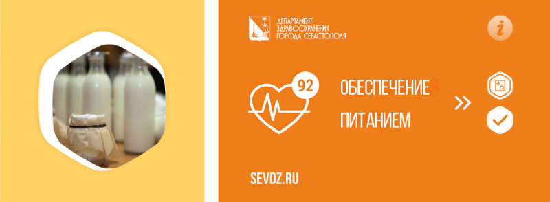 Обеспечение питанием