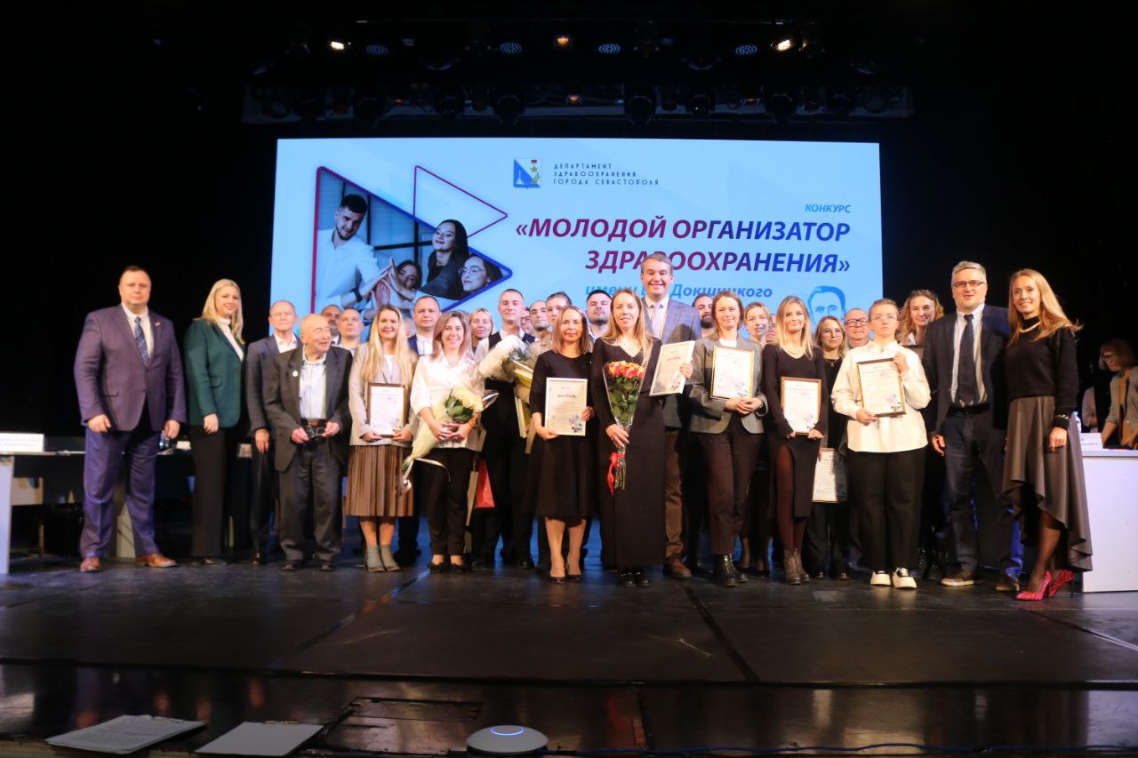 В Севастополе определены победители проекта «Молодой организатор здравоохранения» В Севастополе определены победители проекта «Молодой организатор здравоохранения»