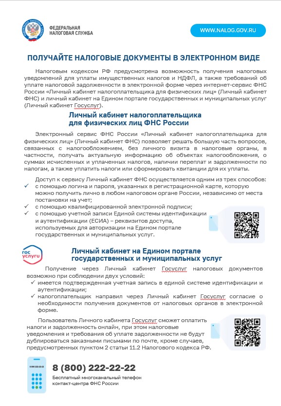 О едином сроке уплаты имущественного налога