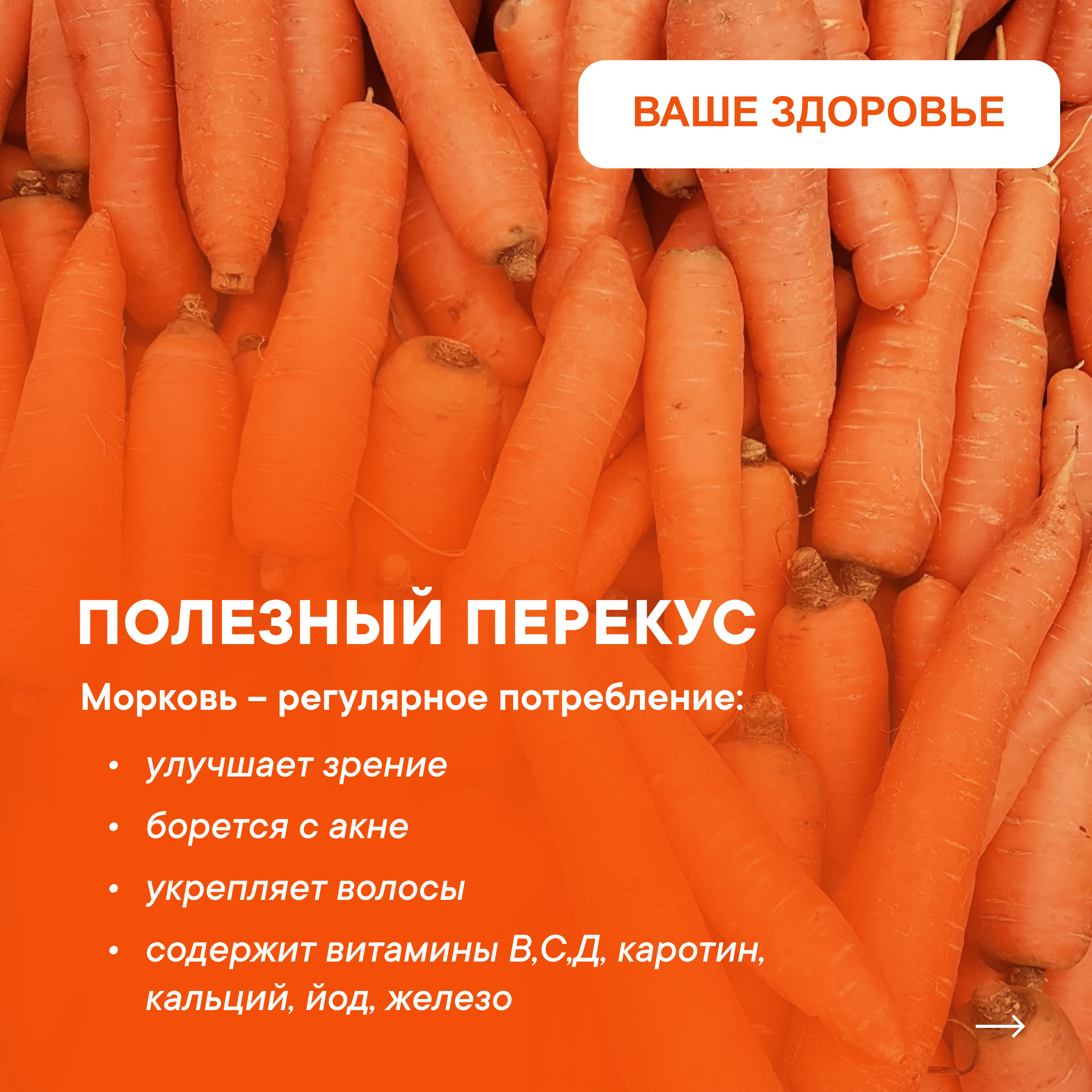 Ярко и полезно!