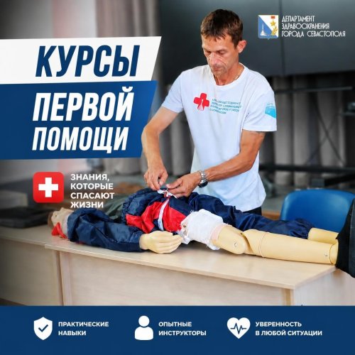Оказание первой доврачебной помощи - то, что должен знать каждый!