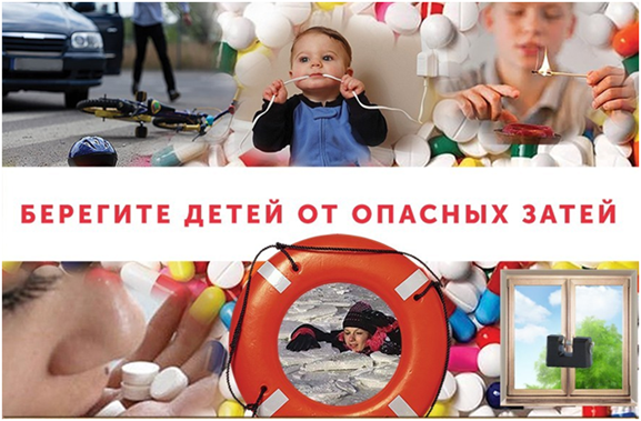 Памятка "Детский травматизм" Памятка "Детский травматизм"