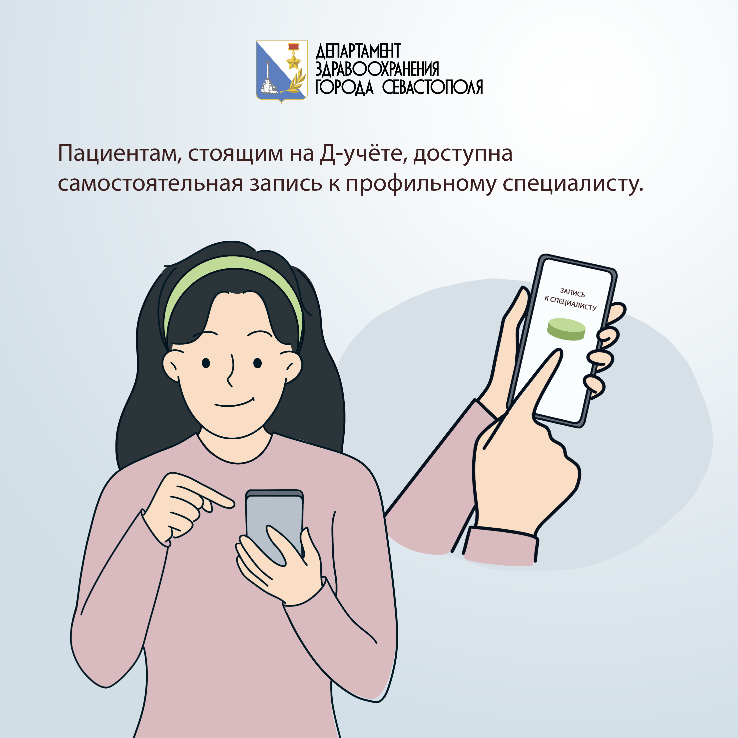 Почему запись к узкому специалисту организована через терапевта