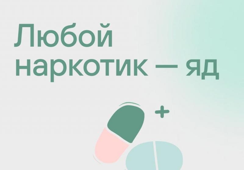 26 июня – Международный день борьбы с наркотиками и наркоторговлей
