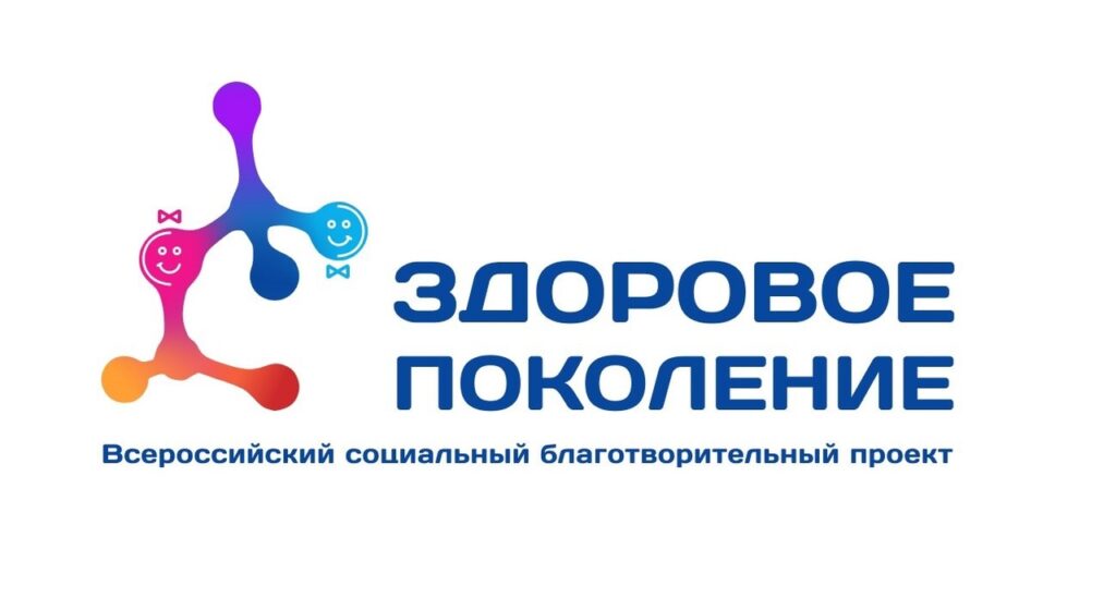 Воспитаем здоровое поколение вместе!