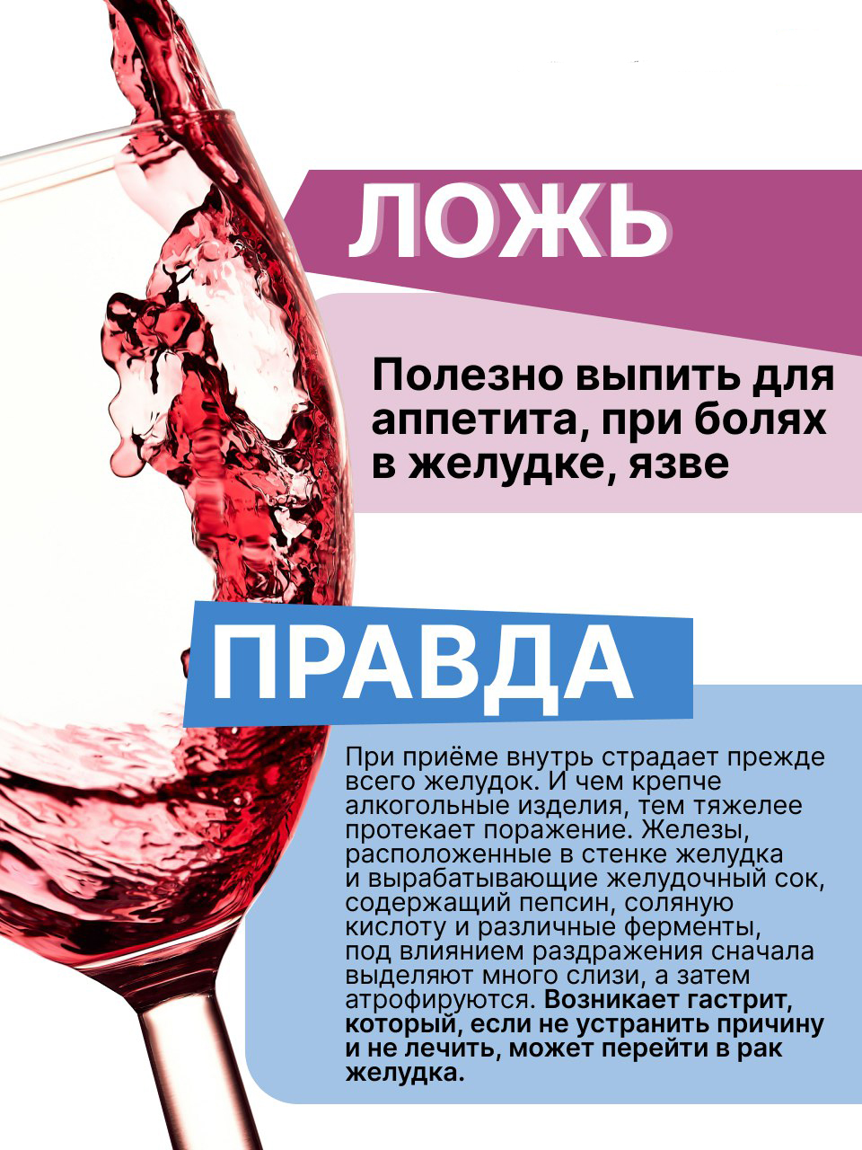 Собрали для вас самые распространенные ошибочные утверждения об алкоголе