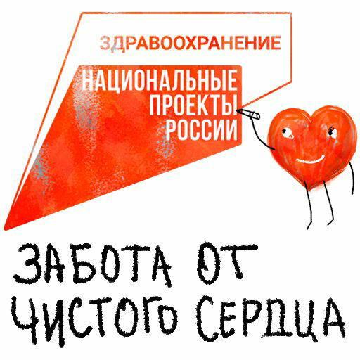 29 сентября - Всемирный день сердца