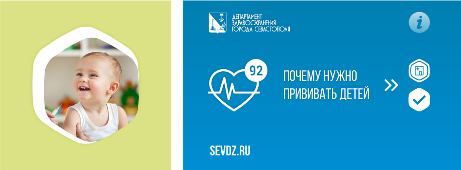 Почему нужно прививать детей: интервью с севастопольским педиатром