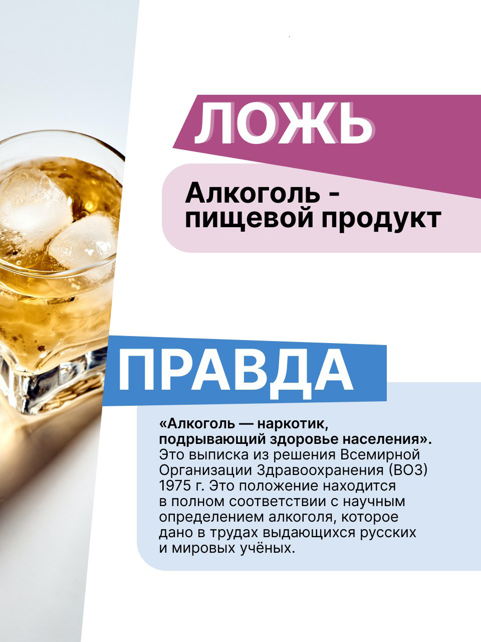 Собрали для вас самые распространенные ошибочные утверждения об алкоголе