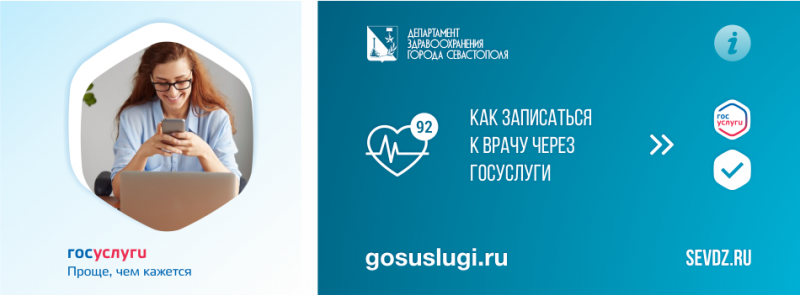 Как записаться на прием к врачу через Госуслуги Как записаться на прием к врачу через Госуслуги