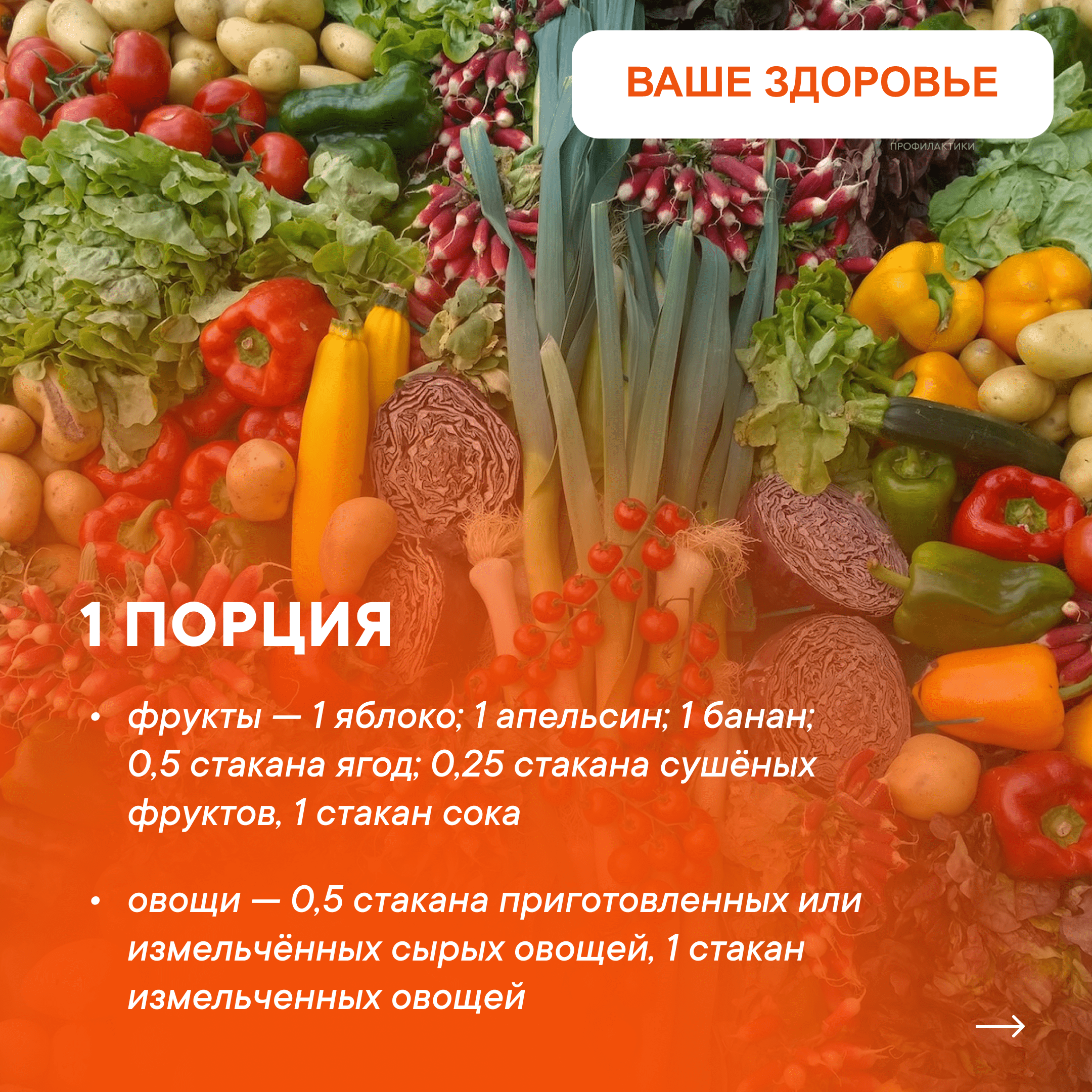 Ярко и полезно!