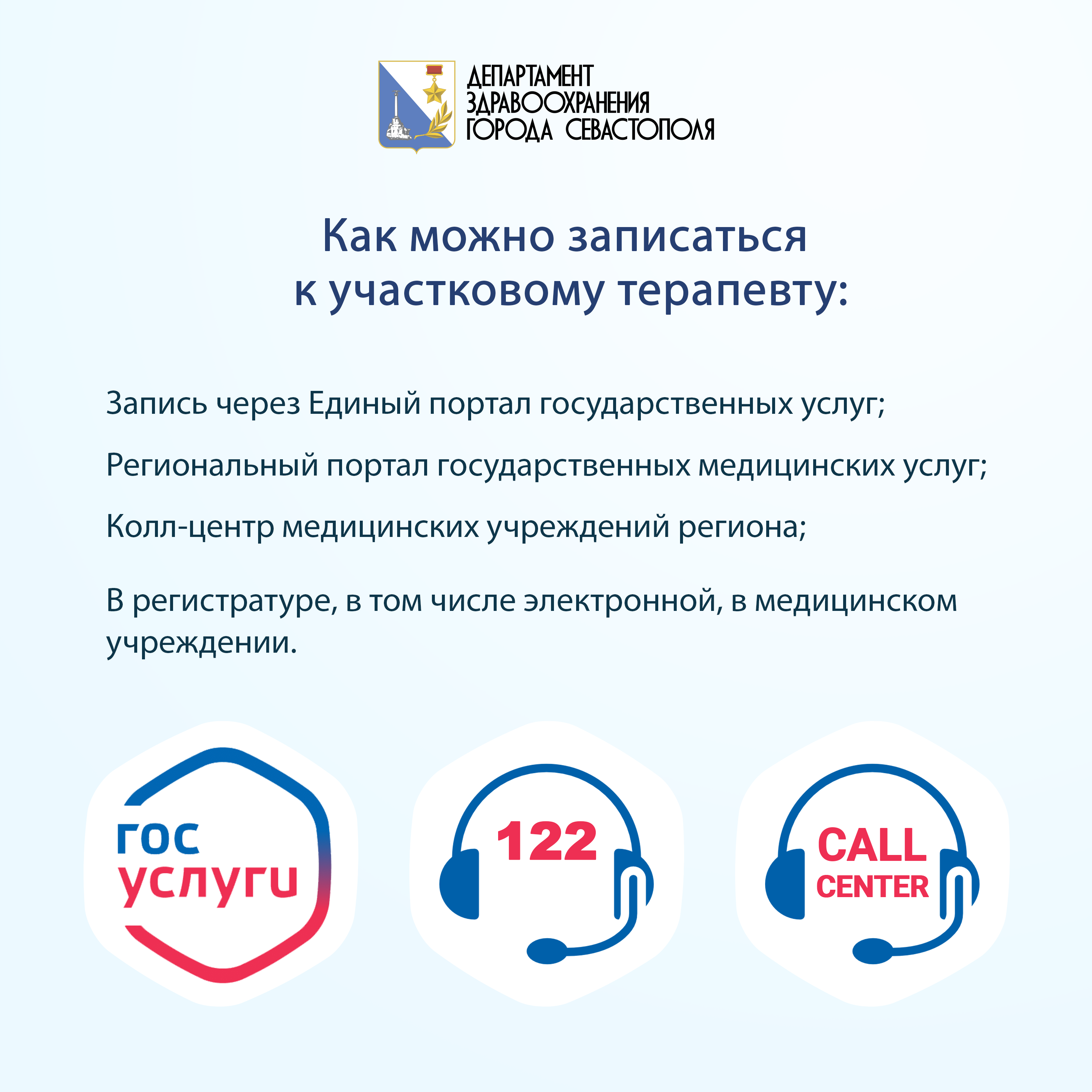 Почему запись к узкому специалисту организована через терапевта