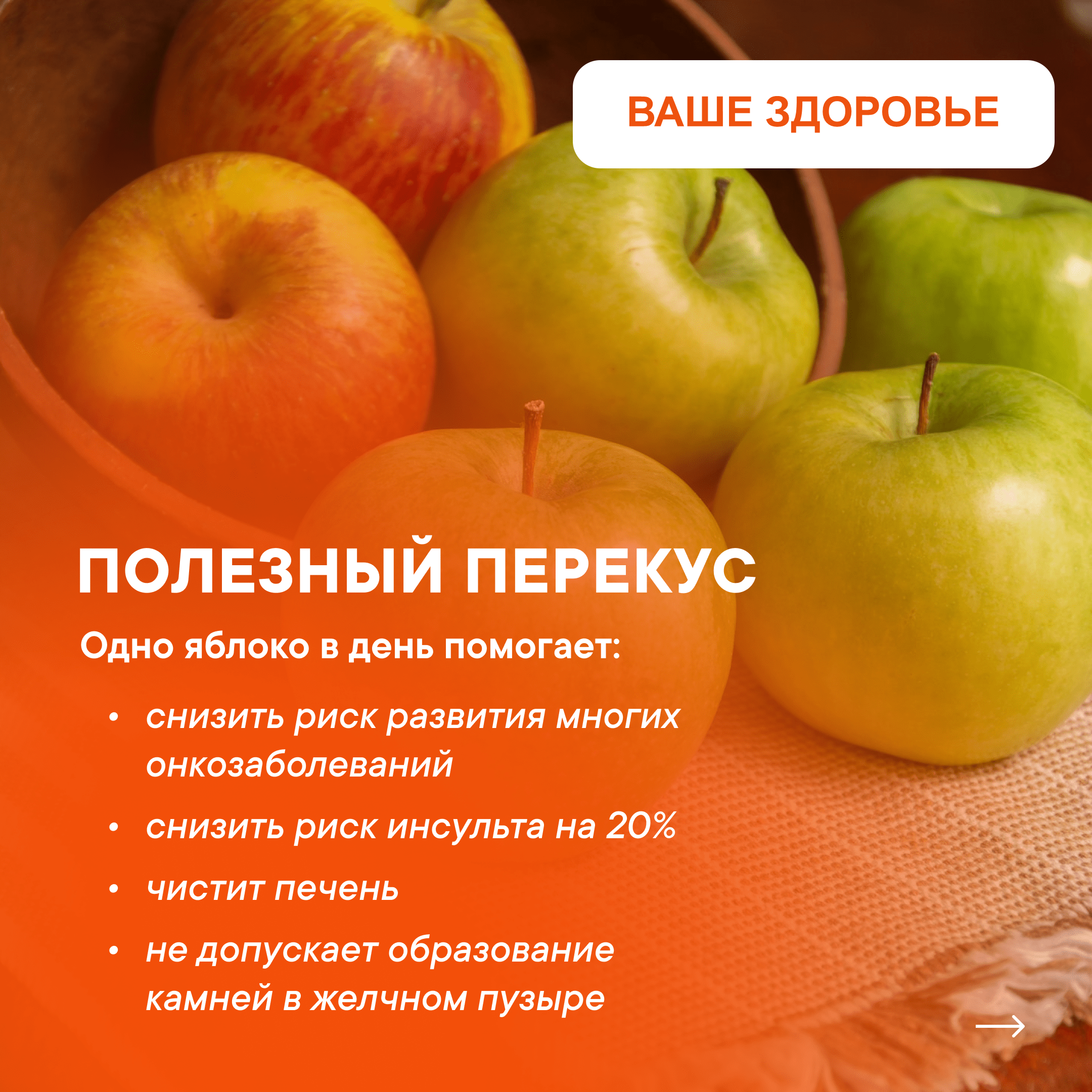 Ярко и полезно!