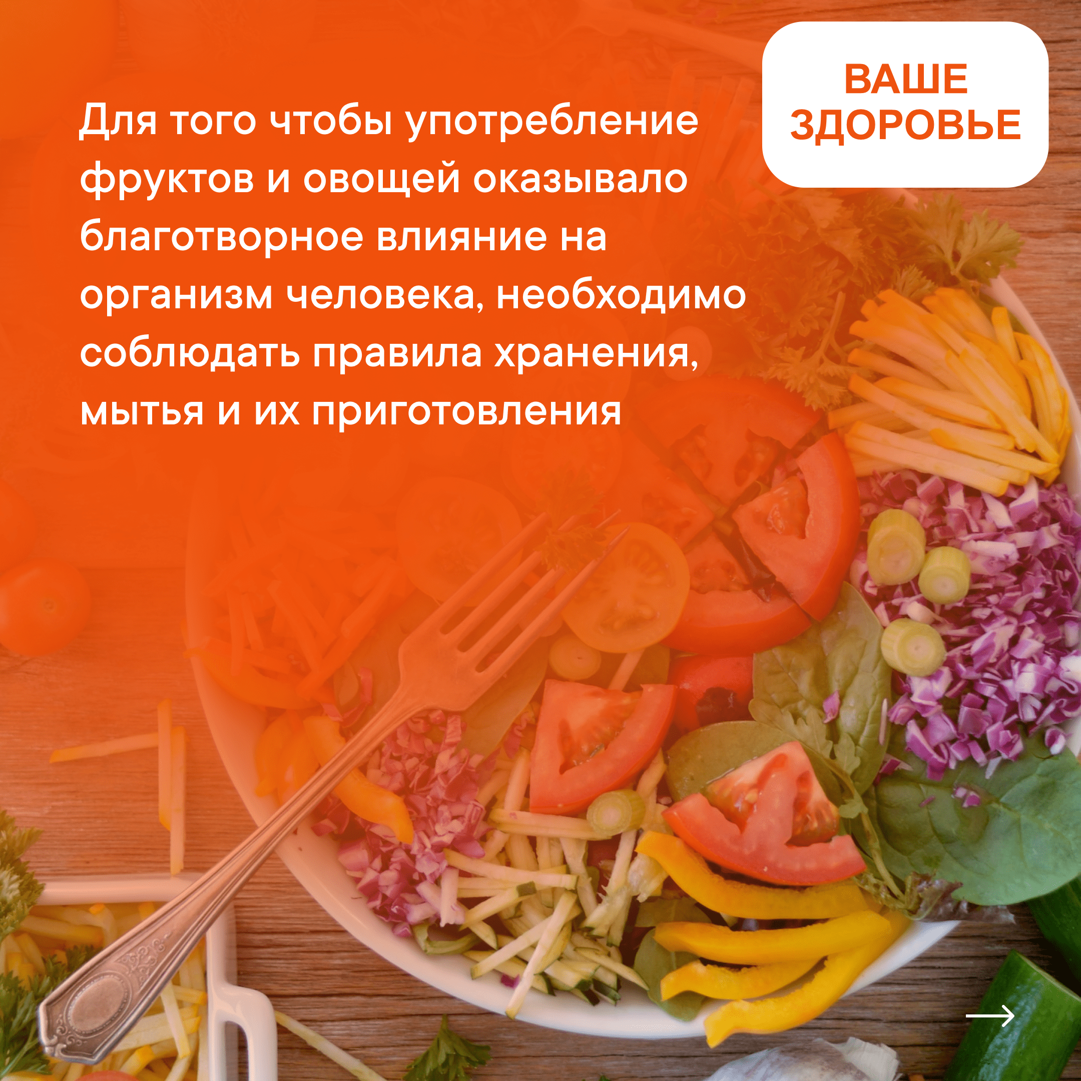 Ярко и полезно!