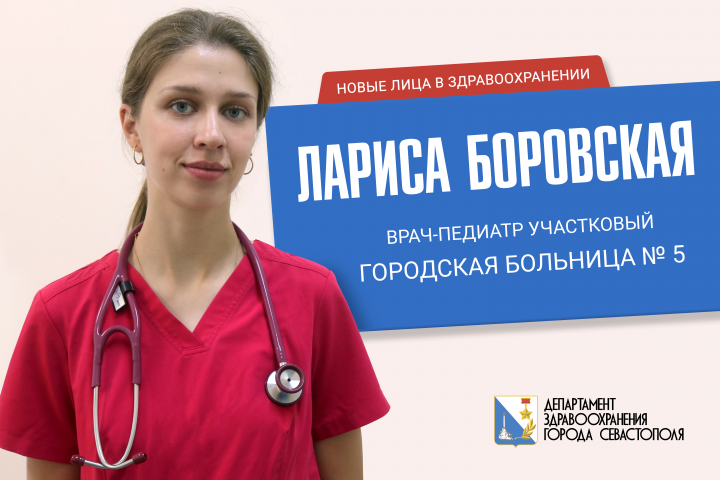 В детской поликлинике на Проспекте Победы работает новый врач педиатр