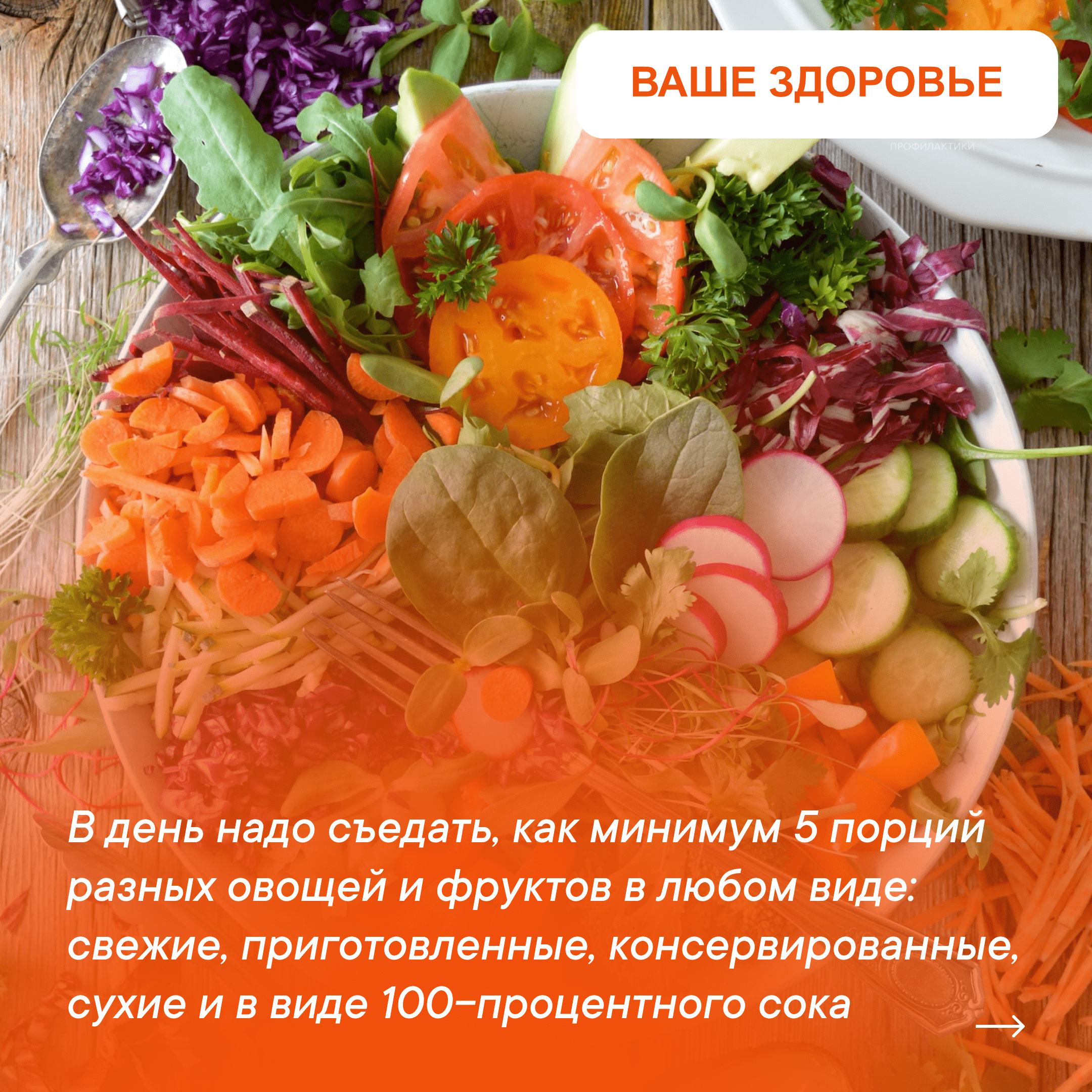 Ярко и полезно!