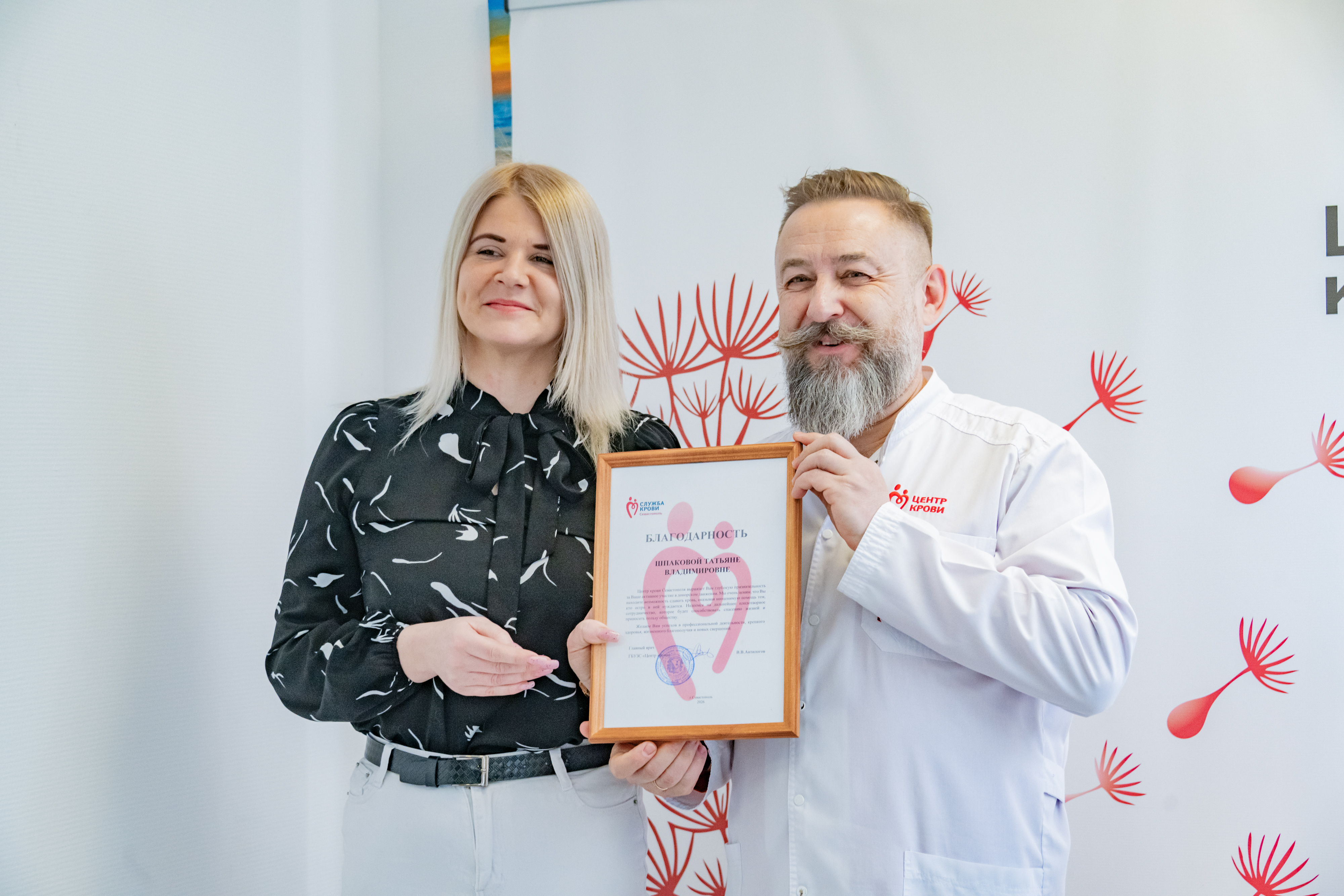 В Севастопольском Центре крови отметили Национальный день донора