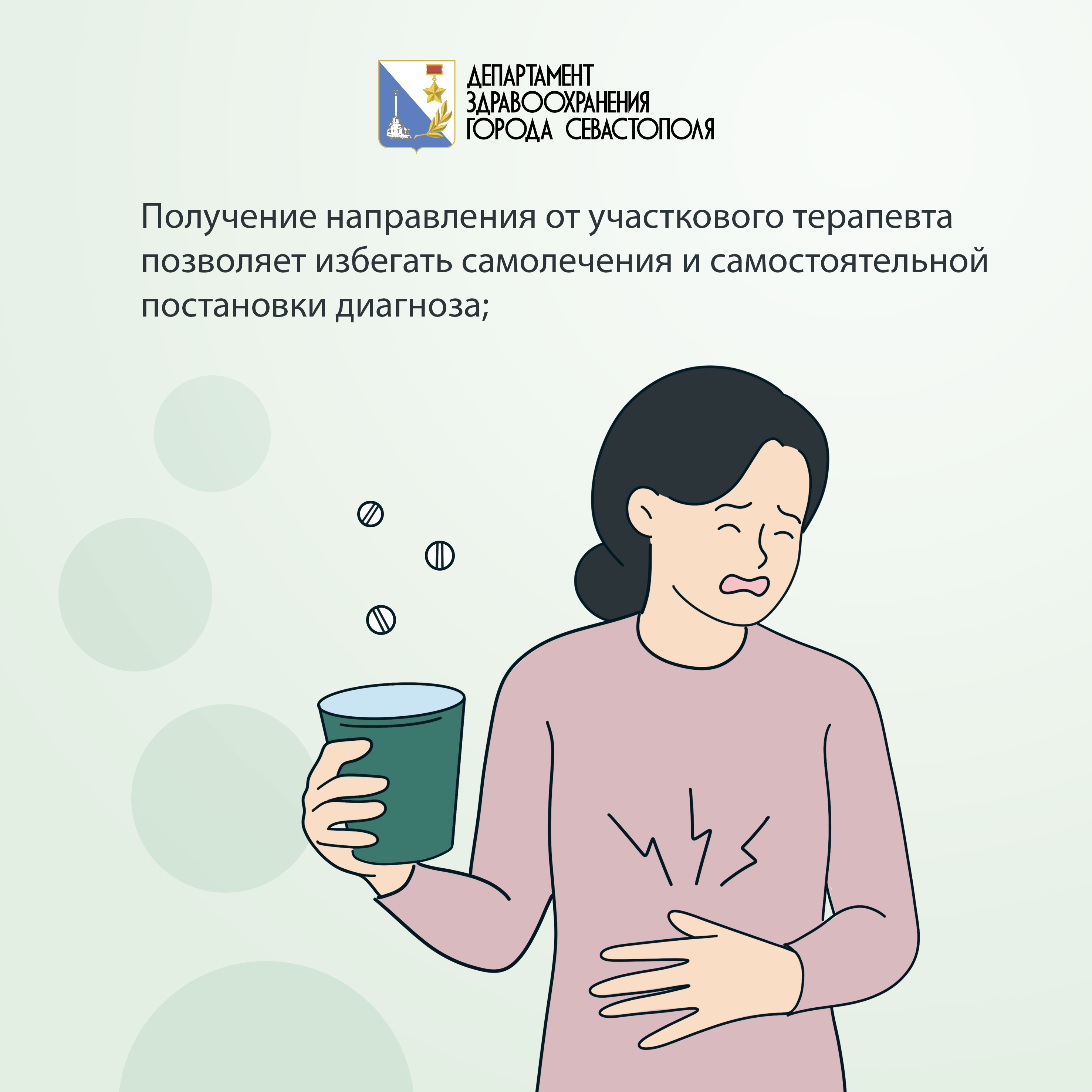 Почему запись к узкому специалисту организована через терапевта