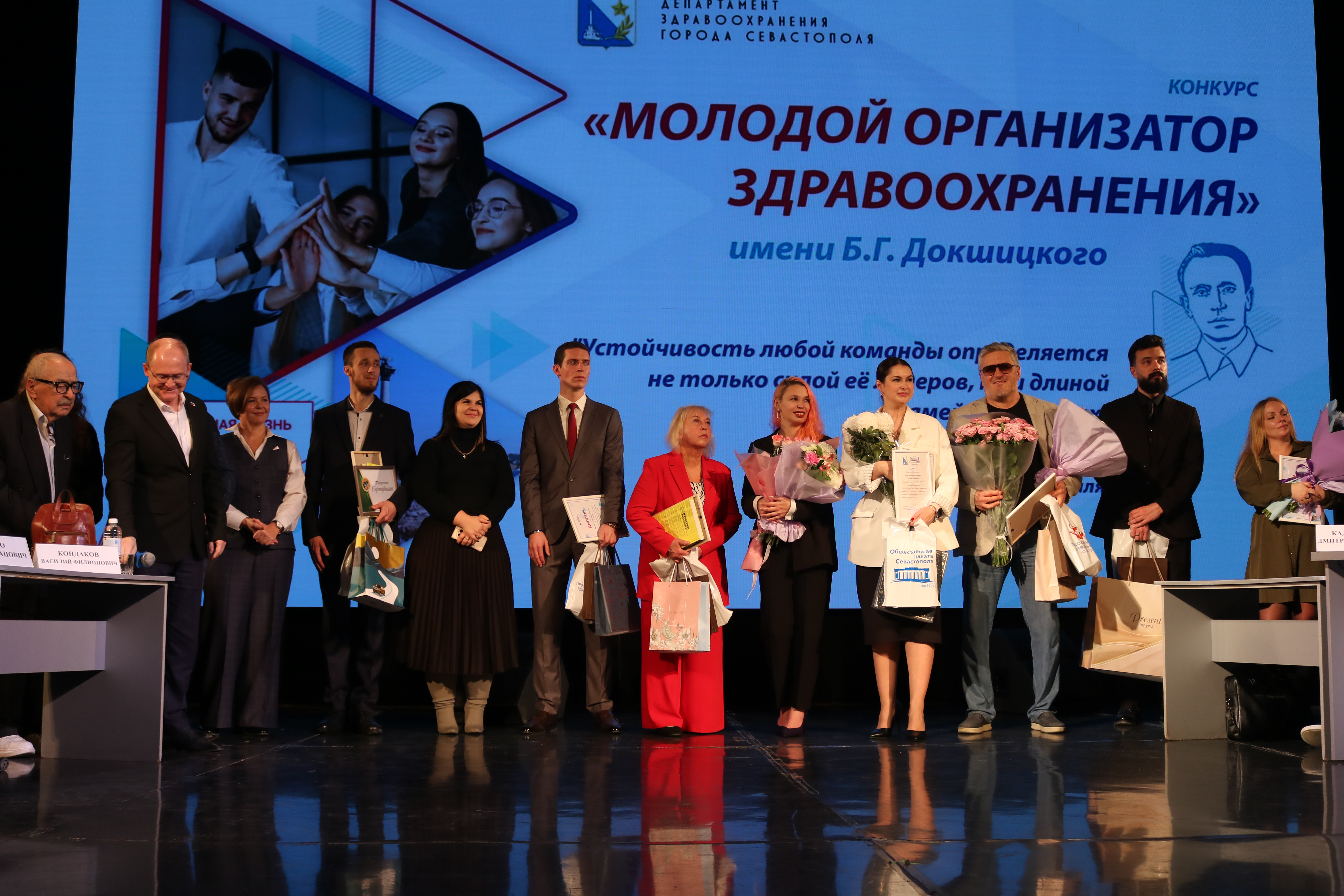 В V юбилейном конкурсе «Молодой организатор здравоохранения» им. Б. Г. Докшицкого определили победителей