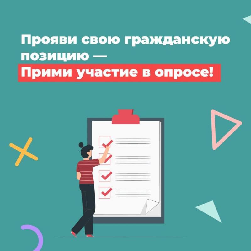 Опрос "Вакцинация против COVID-19" на официальном портале  Правительства Севастополя