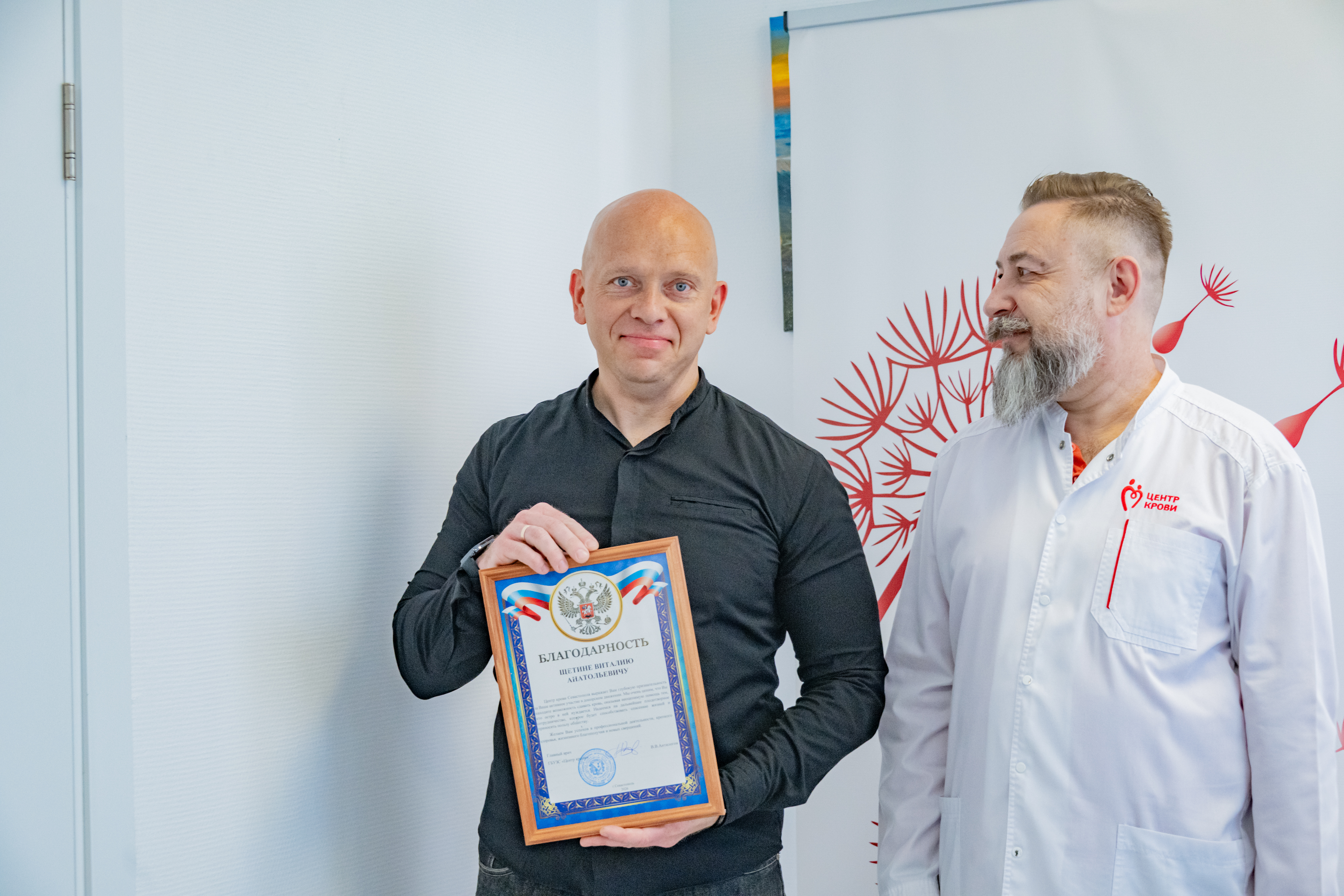 В Севастопольском Центре крови отметили Национальный день донора