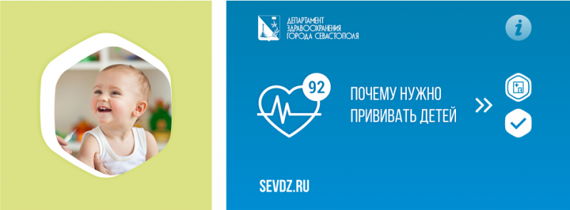 Почему нужно прививать детей: интервью с севастопольским педиатром