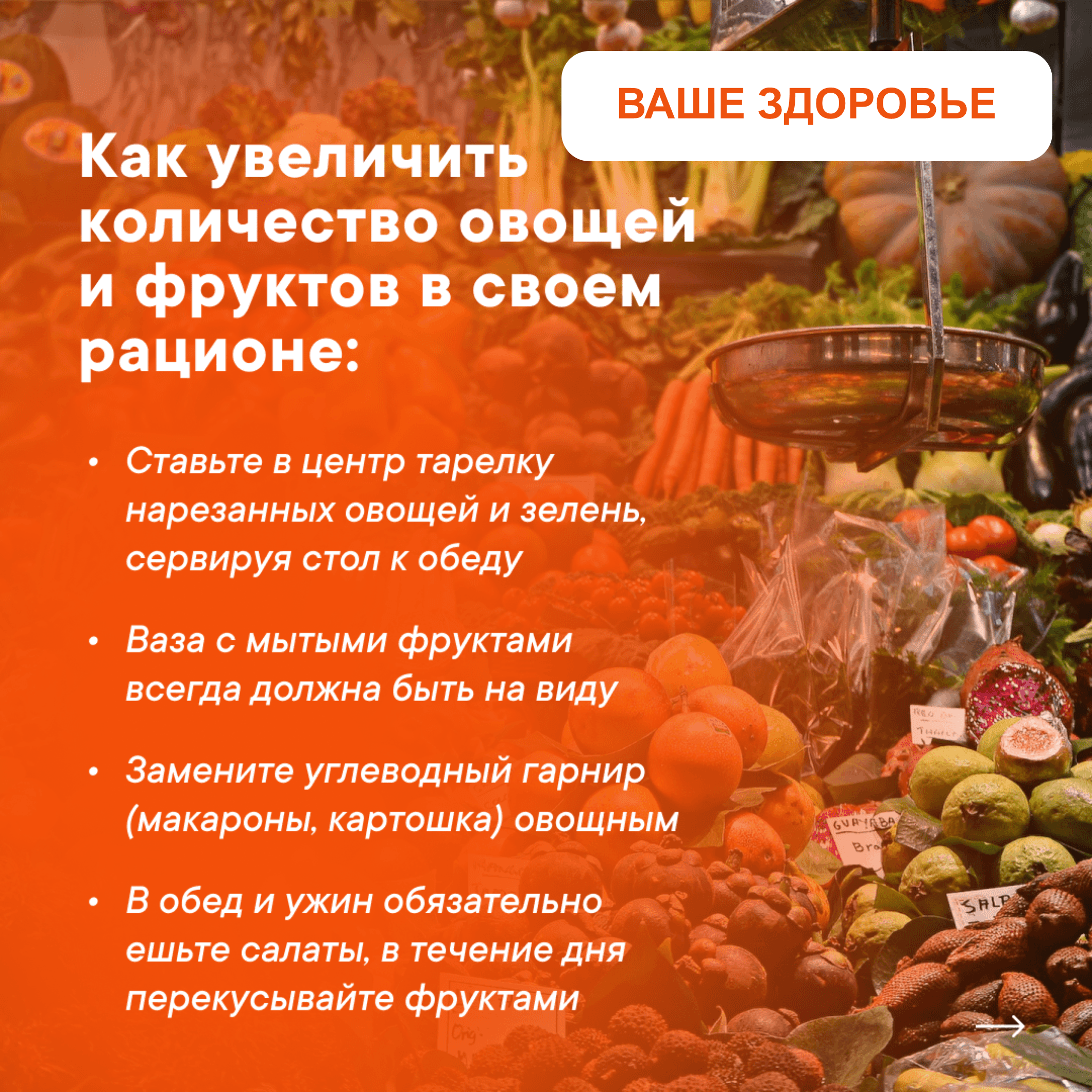 Ярко и полезно!