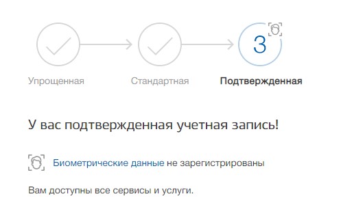 ГУ регистрация 5.jpg