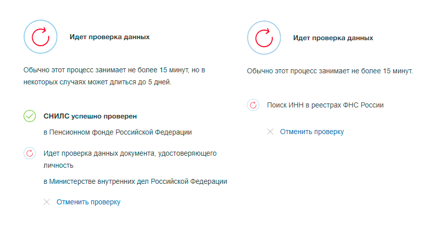 ГУ регистрация 2.png