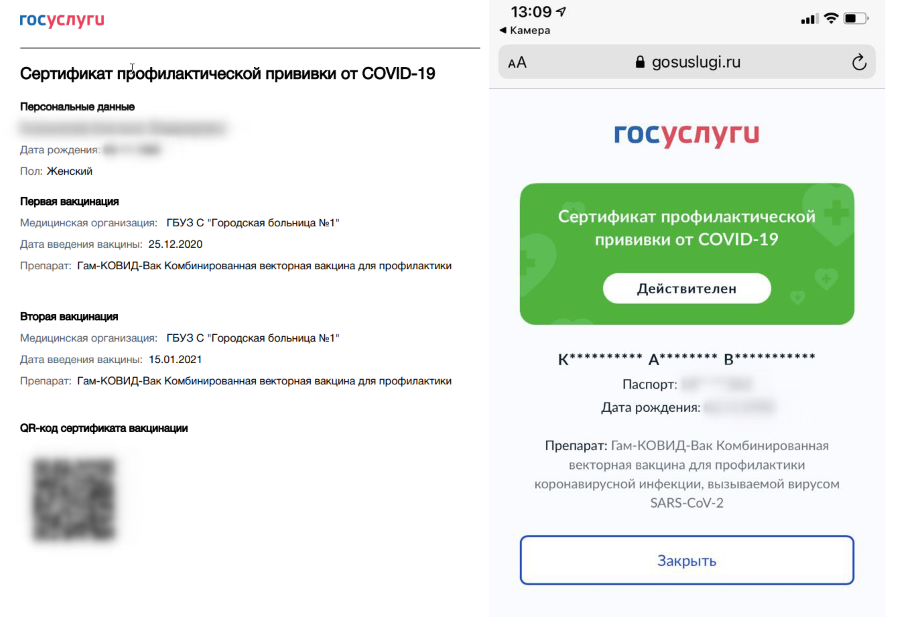 Запись на прививку 4.png