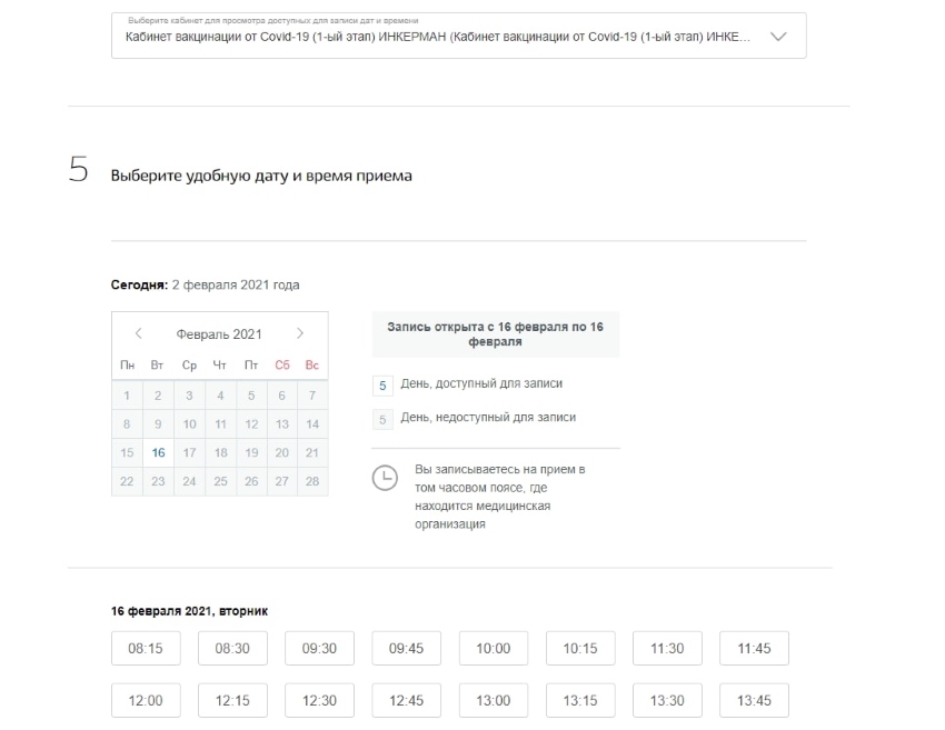 Вакцинация 3.jpg