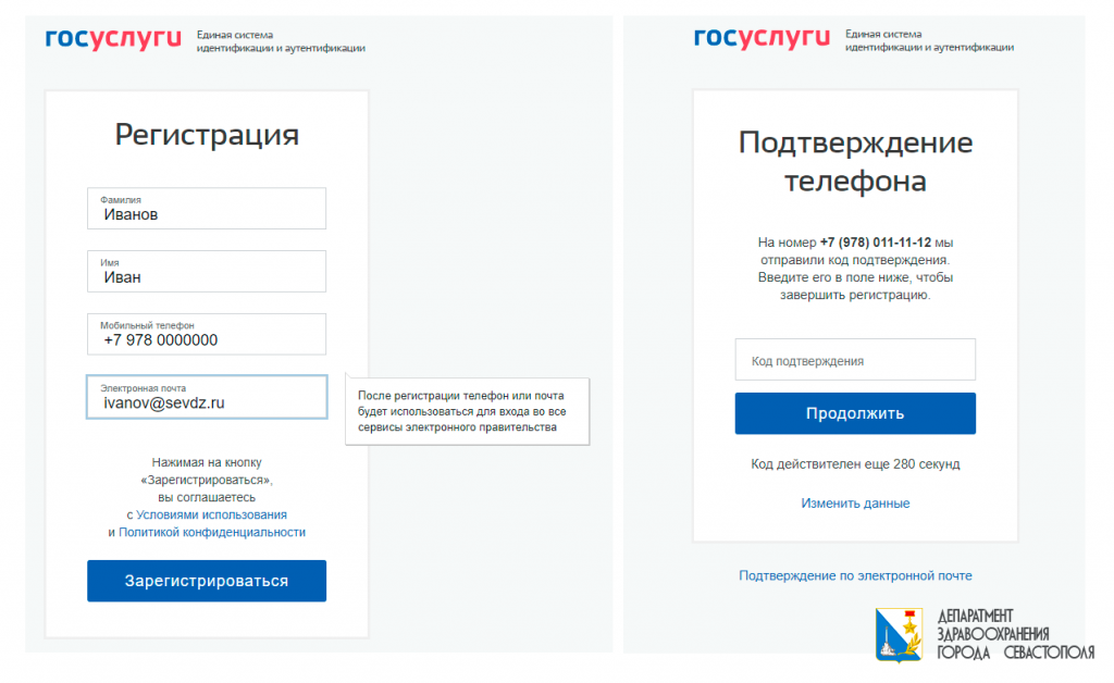 ГУ регистрация 1.png