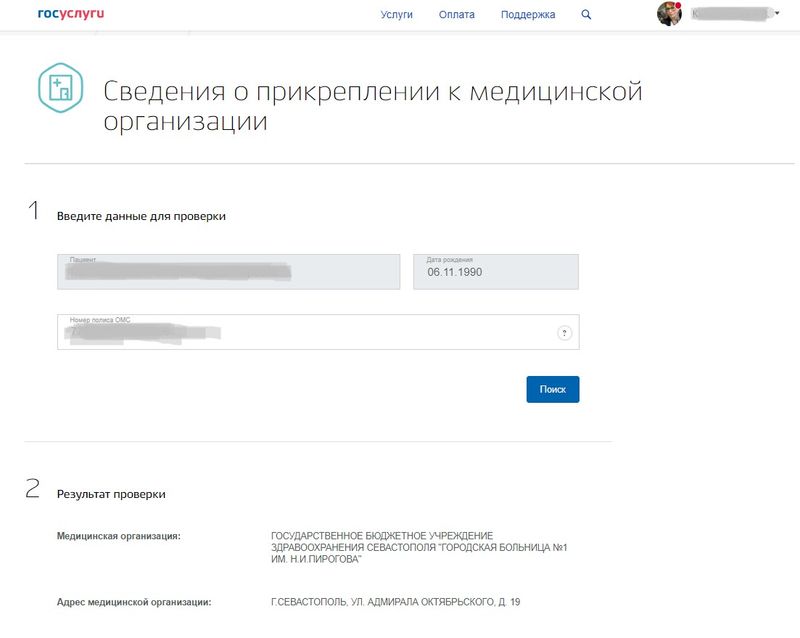 Прикрепление к МО ГУ.jpg