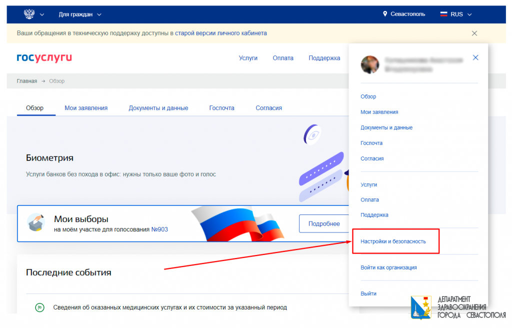 ГУ удаление 5.png