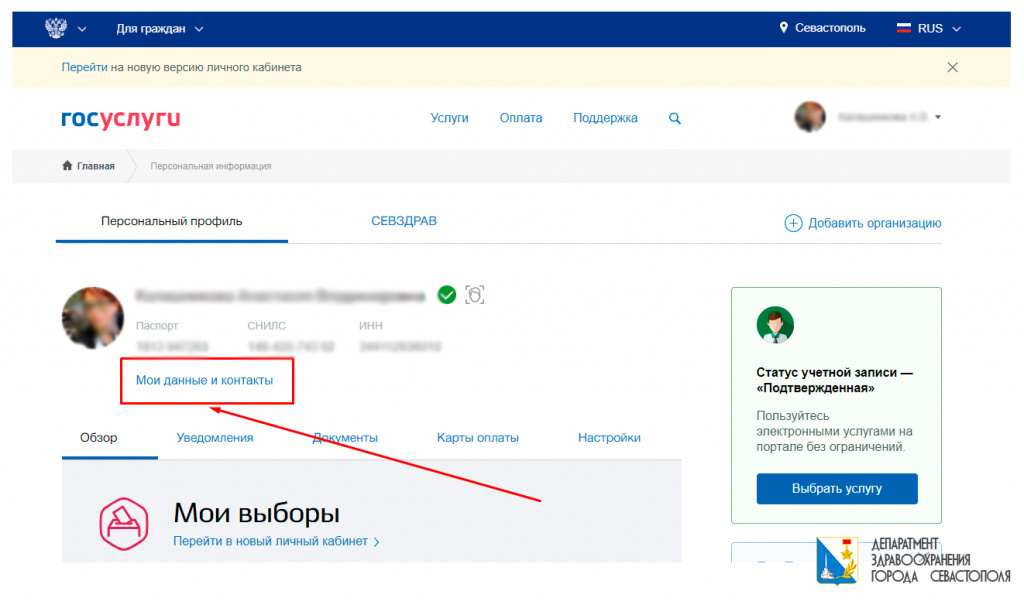 ГУ удаление 1.png
