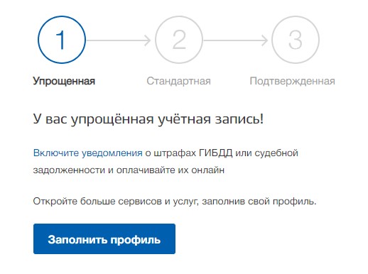 ГУ регистрация 3.jpg