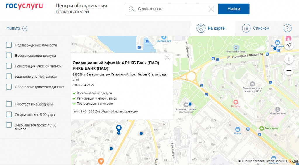 ГУ подтверждение 1.jpg