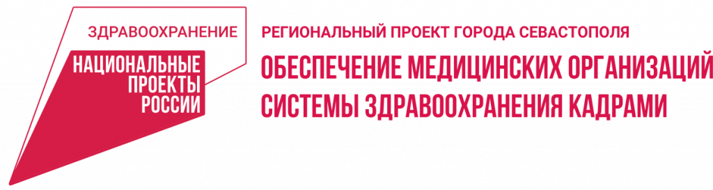 Здравоохранение кадры.png