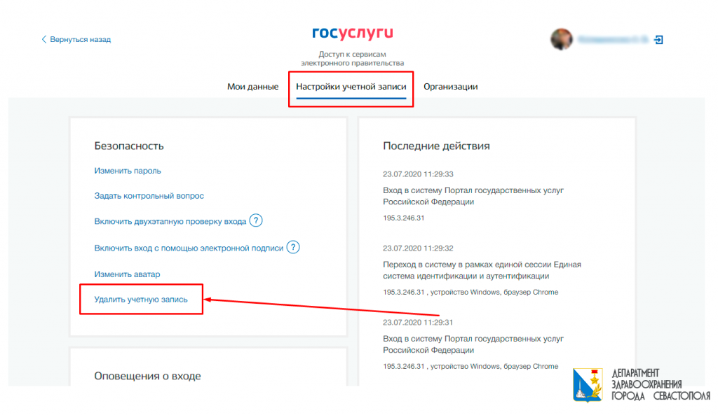 ГУ удаление 2.png