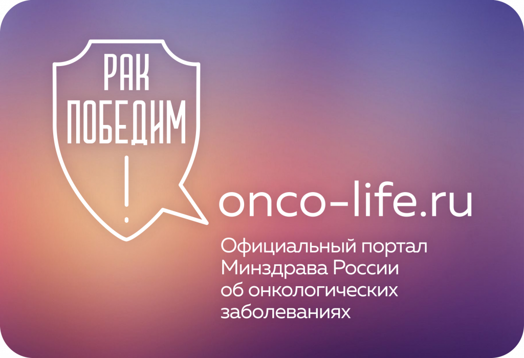 onco-life.png onco-life.png