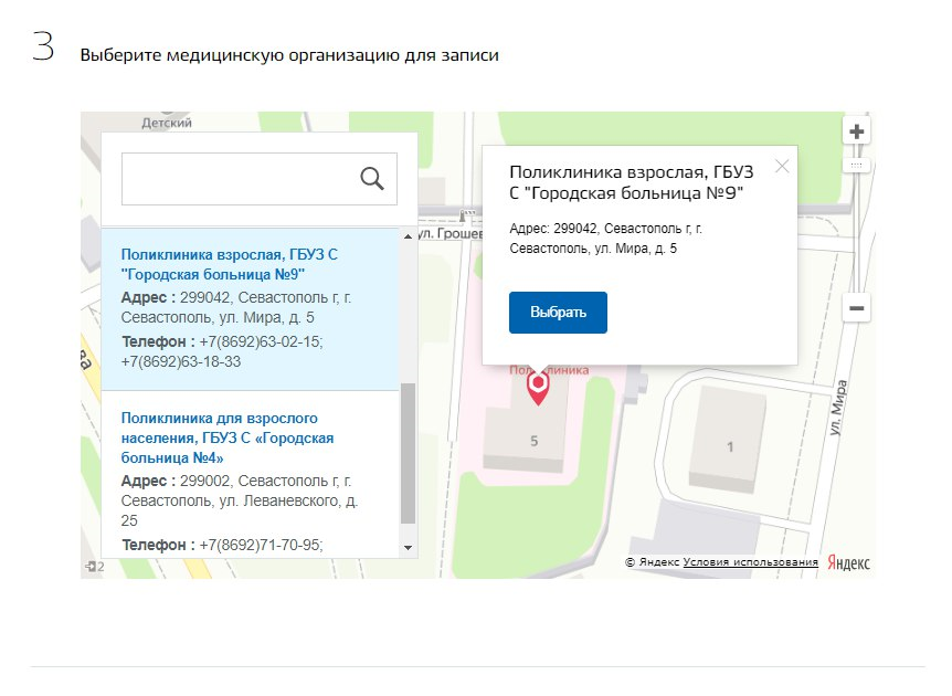 Вакцинация 2.png