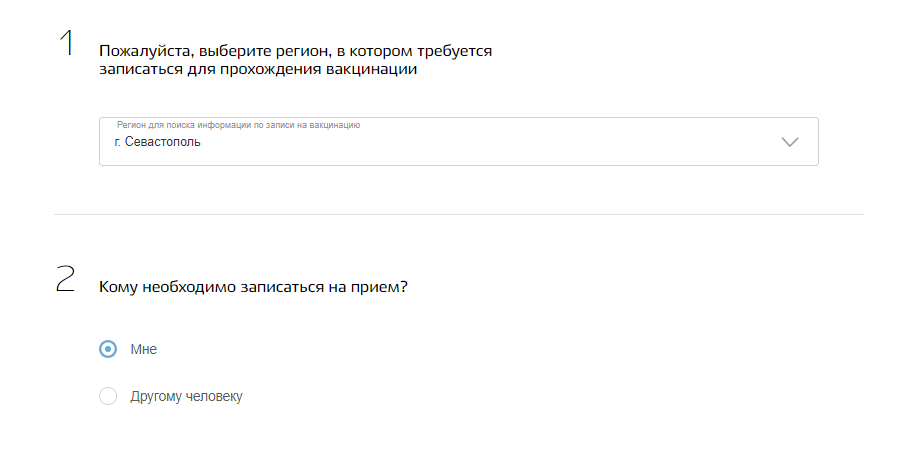 Вакцинация 1.png