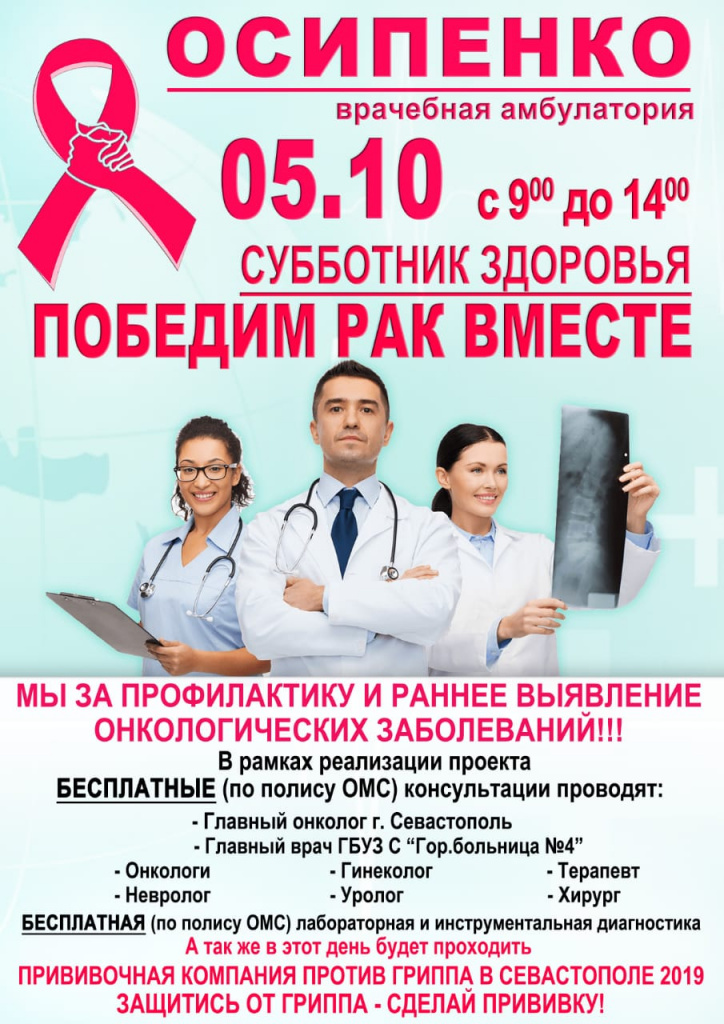 Субботник здоровья.jpg